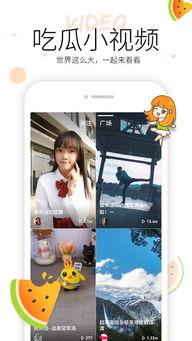 小网红吃瓜视频免费,免费畅享娱乐圈新鲜事 第3张 小网红吃瓜视频免费,免费畅享娱乐圈新鲜事 第3张