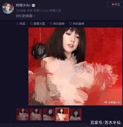 网红被大哥爆料视频,真相究竟如何？