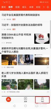 怎样查看爆料新闻记录,如何查看历史爆料记录 第1张 怎样查看爆料新闻记录,如何查看历史爆料记录 第1张