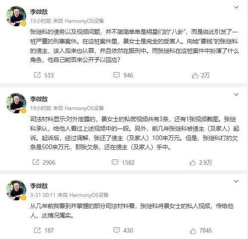 爆料侯娇的视频是真的吗,真相究竟如何? 第3张 爆料侯娇的视频是真的吗,真相究竟如何? 第3张