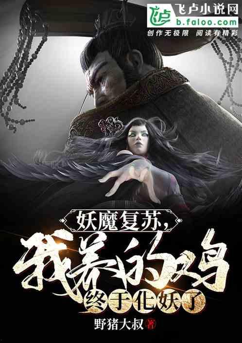 妖魔在线观看,揭秘神秘异世界,惊心动魄的奇幻冒险之旅 第1张 妖魔在线观看,揭秘神秘异世界,惊心动魄的奇幻冒险之旅 第1张