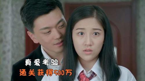 真爱考验在线观看,在线见证情感试炼之旅 第1张 真爱考验在线观看,在线见证情感试炼之旅 第1张