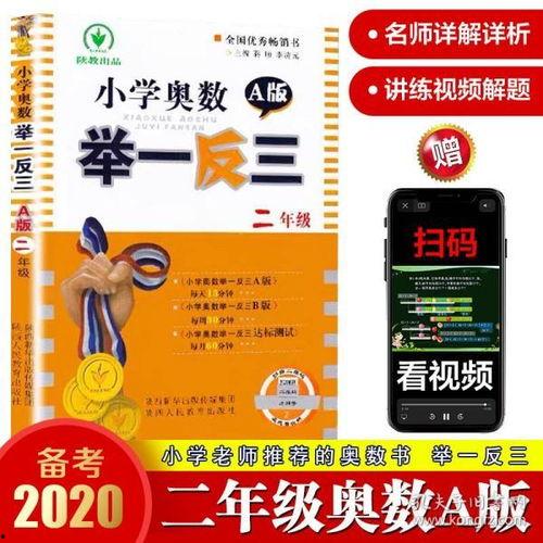 新版数学书爆料视频大全 第3张 新版数学书爆料视频大全 第3张